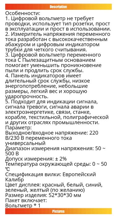 Вольтметр цифровой ~50-380v‼️