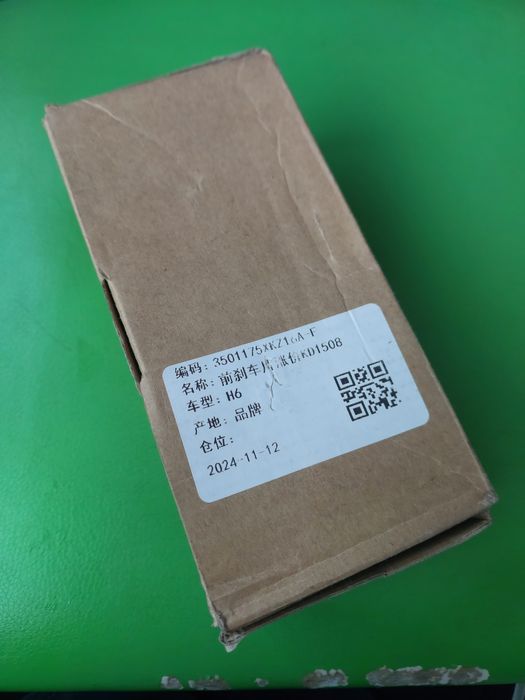 Тормозные колодки хавал M6 H6