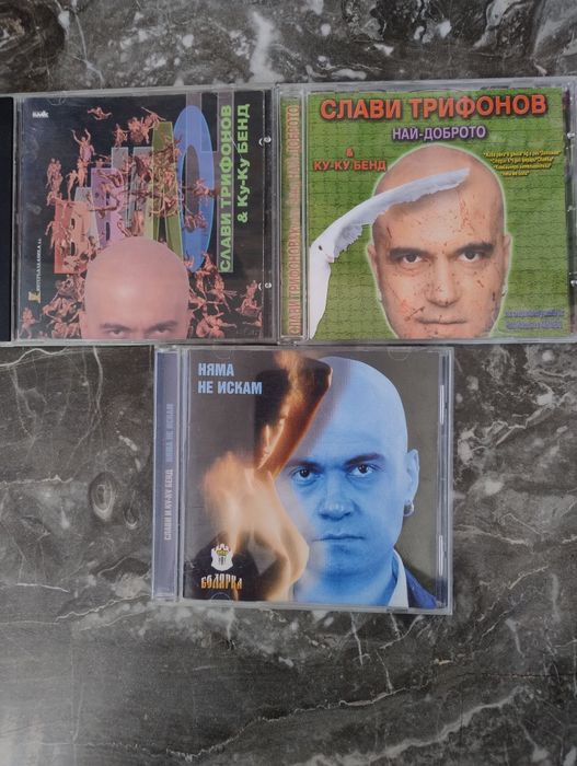 Слави Трифонов cd колекция