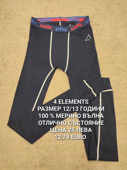 МЕРИНО вълна за деца 12,14,16 ГОДИНИ