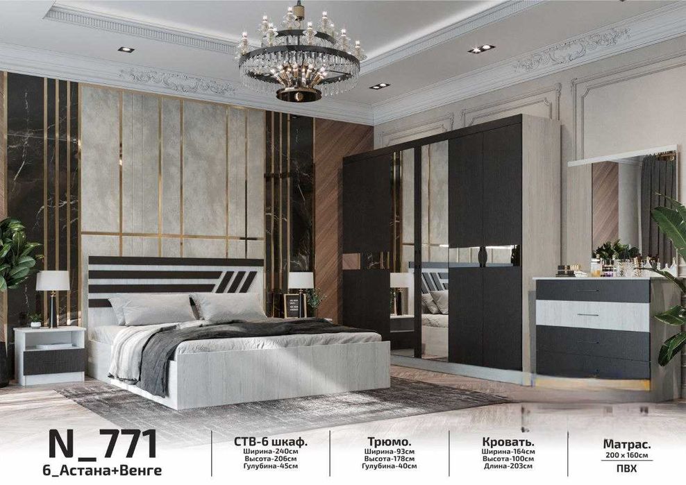 Халол Рассрочка Спальни Мебел 771 бошлангичсз 12 ойга 665 000 сум