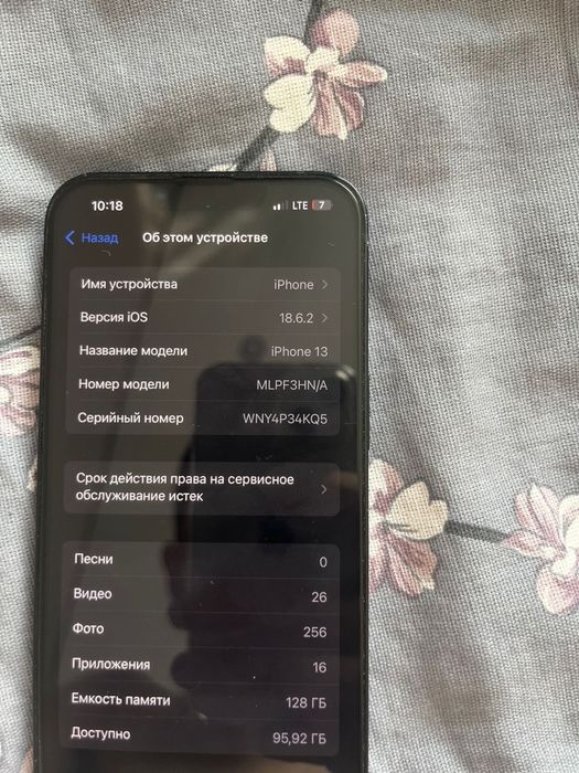 В продаже айфон 13