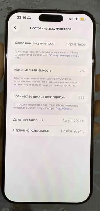 Айфон 16 про макс