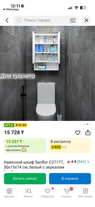 Навесной шкаф с зеркалом