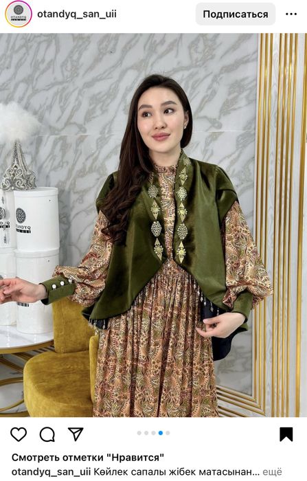 Қазақы нақышта көйлек