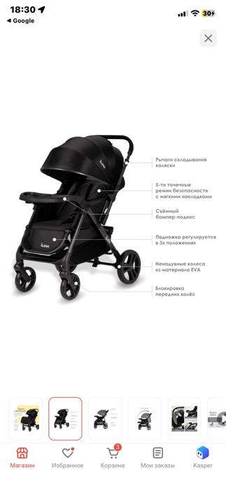 Детская коляска до 3-х лет