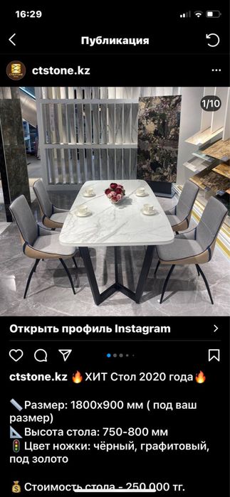 Стол на 6 персон!