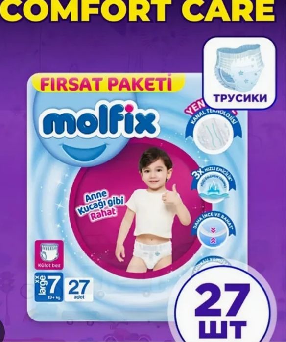 Трусики- подгузники  Молфикс
