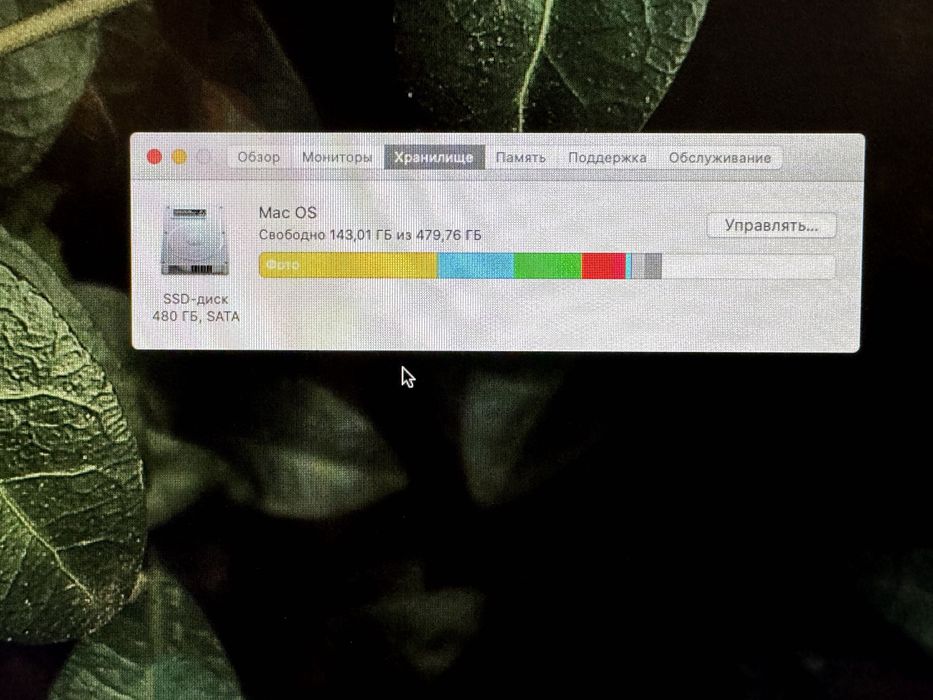 iMac 21.5 SSD 480 ГБ