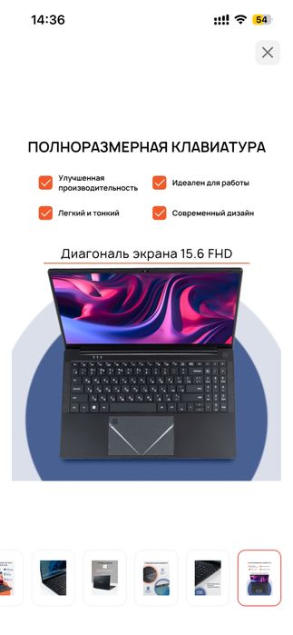 Срочно продам ноутбук