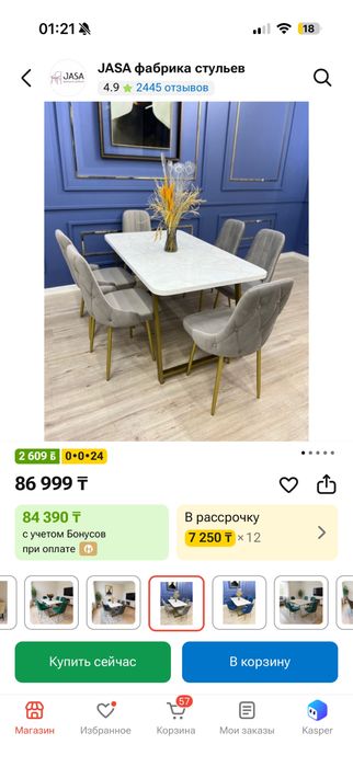 Срочно продам  стол со стульями