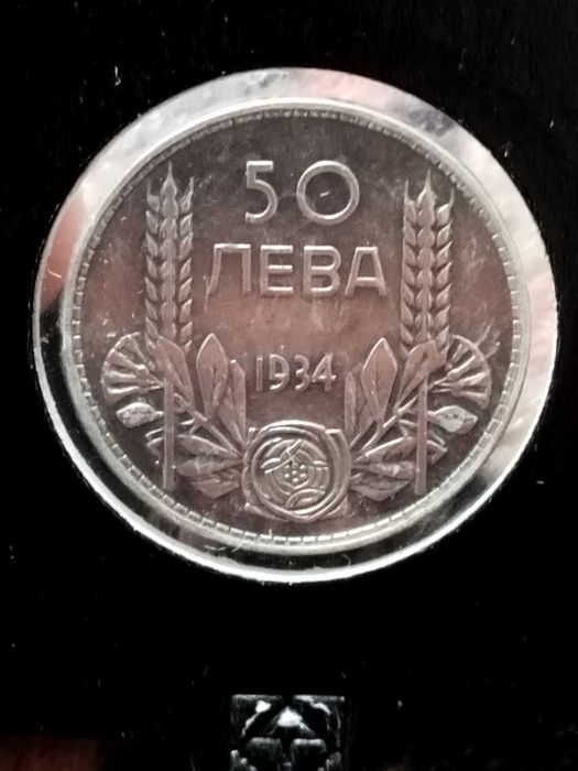 Сребърни  монети