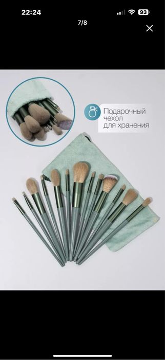 Набор профессиональных кистей для макияжа