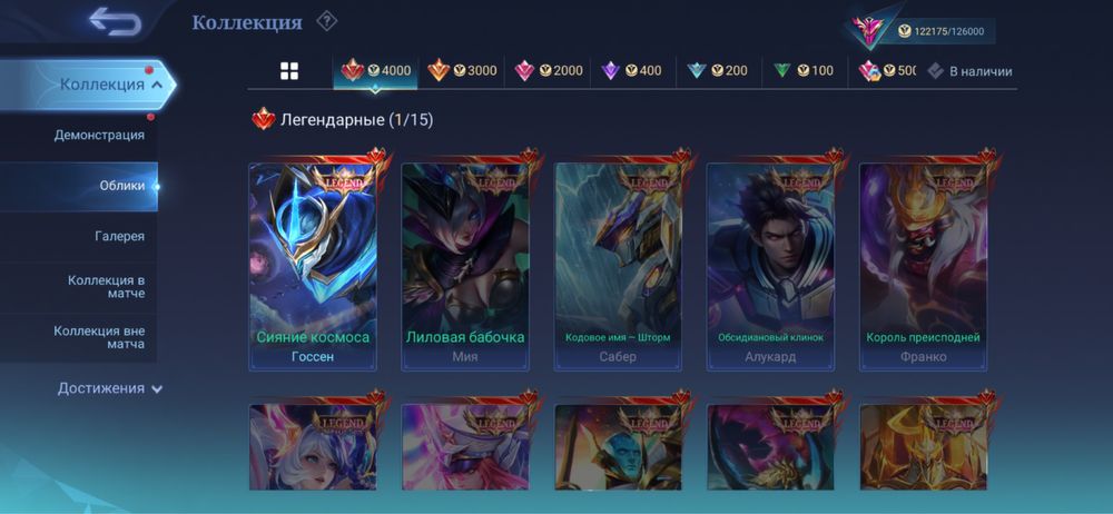 Аккаунт в Mobail legend