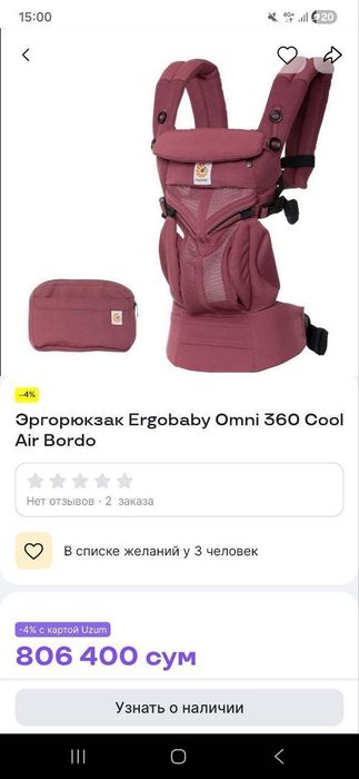 Эргорюкзак кенгуру