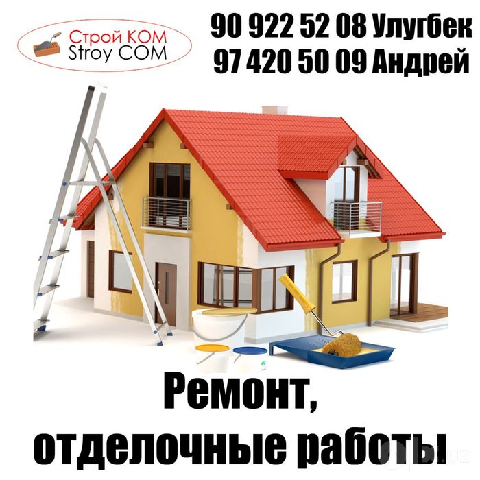 Каманда Мега Транс Строй