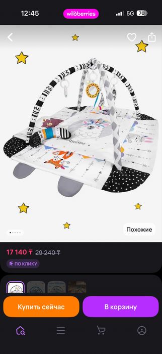 Детский коврик-манеж