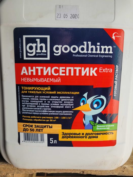 Антисептик для древесины тонирующий Экстра 5л.