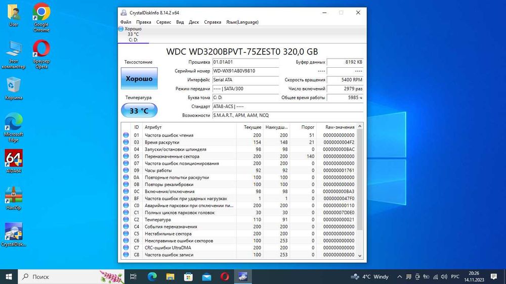 Продам ноутбук Acer (i5, DDR3 4гб, HDD 320гб).