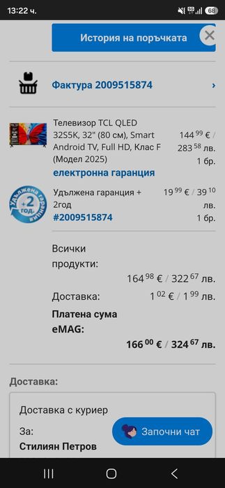 Телевизор TCL QLED 32S4K, 32"(80 см), Smart Android TV, HD Ready, Клас F (Модел 2025)