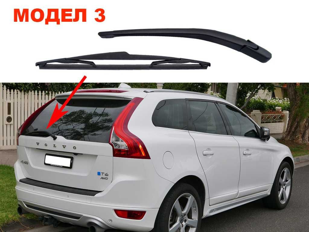 Задно Рамо с Чистачка за Volvo XC60, XC90, C30, V50, V40 / Волво гр ...