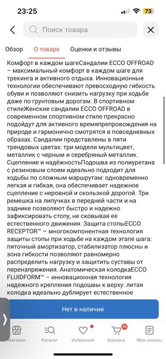 Новые сандалии ECCO