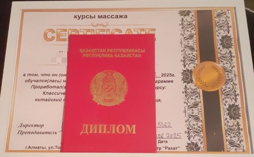 Массаж профессиональный