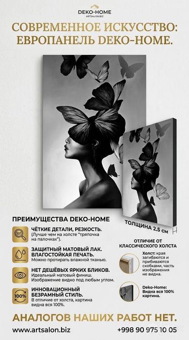 Самые модные интерьерные картины на заказ, каталог около 1 млн.