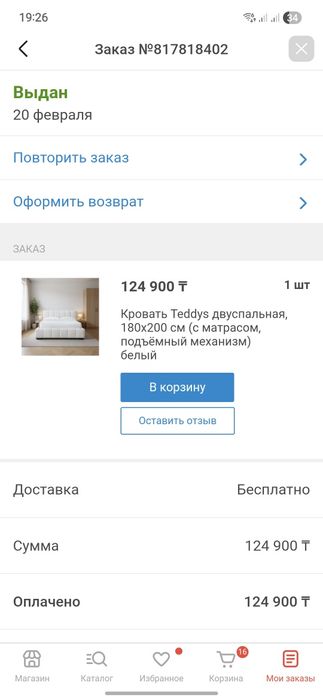 Срочно! Новая кровать!!!180*200