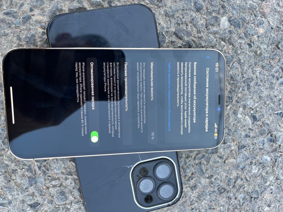 iPhone 12 Pro Max срочно!