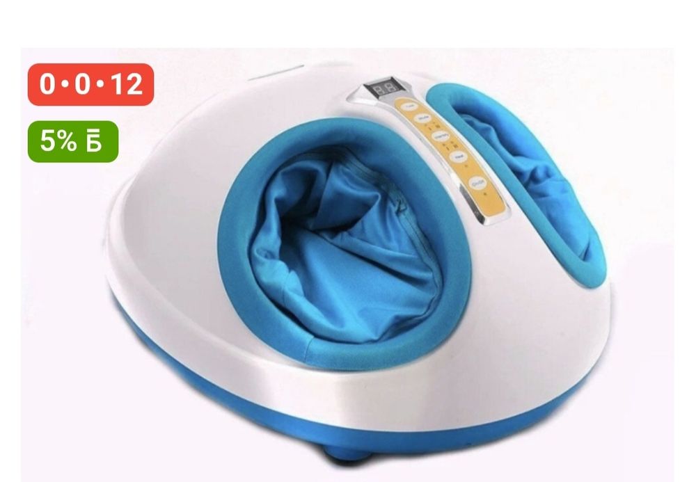 Массажный аппарат