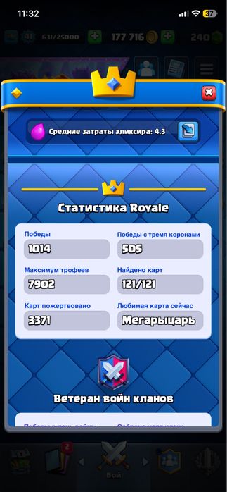 Продаж аккаунта в клеш рояле