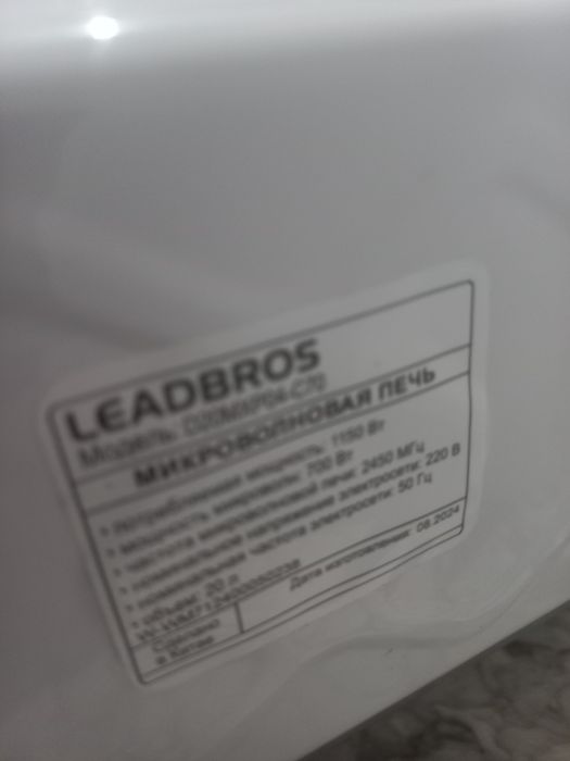 Микроволновая печь LEADBROS