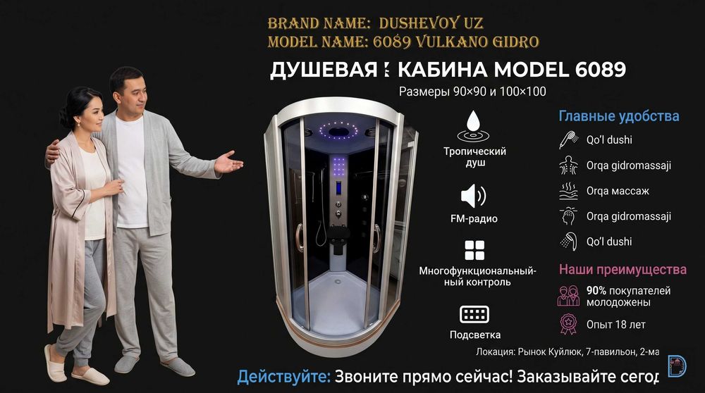Dush Kabina Olmazo Dushevoy Kabina Душевая Кабина Алмазар 6089 VULKANO
