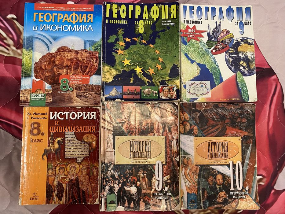 Учебници за 8, 9, 10 и 11 клас (по старата програма и други)