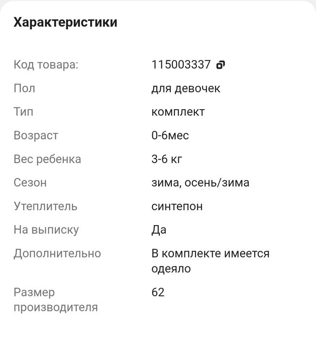 Продам конверт ( кокон) на выписку для девочки