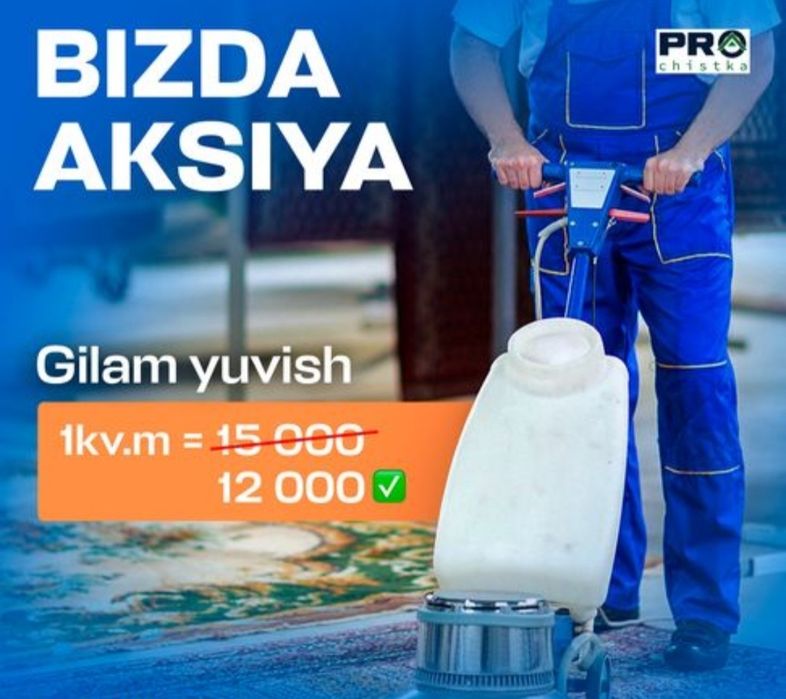 Gilam yuvish Navoiy, Гидам ювиш Навоий