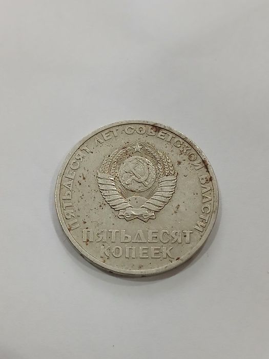 Продается советская монета
