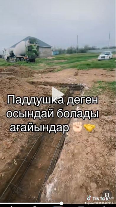 Фундамент құямыз