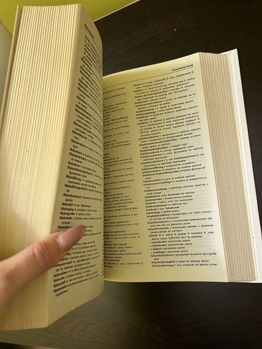 Немско-български речници