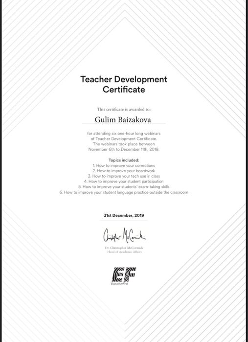 Репетитор английского языка