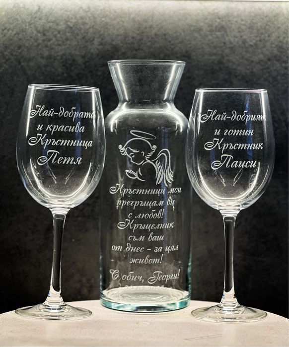 Комплект гравирана гарафа с чаши за вино