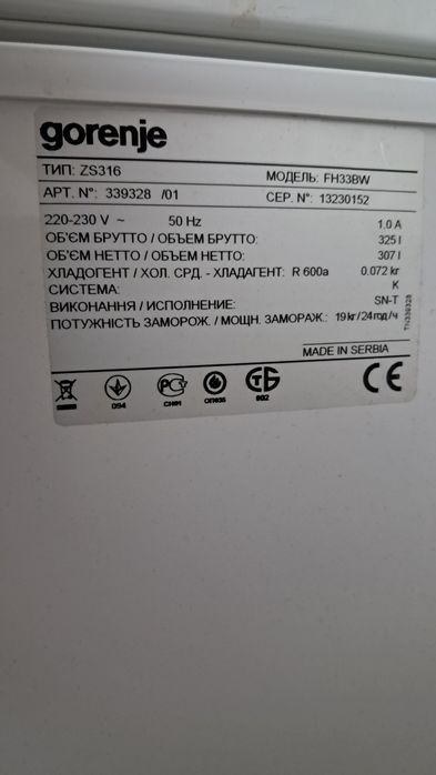 Морозильник. б/у