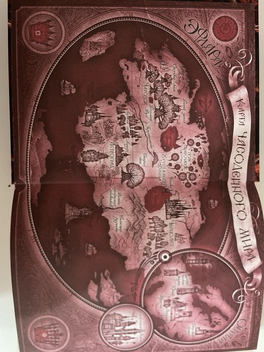 Книга «Часодеи». Наталья Щерба.