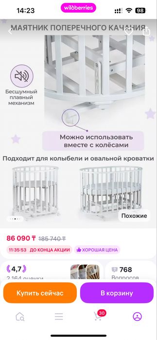 Продам детскую кроватку трансформер 125*75
