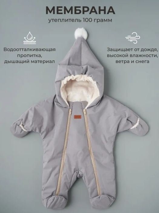 Продам комбинезон демисезонный zipkidz