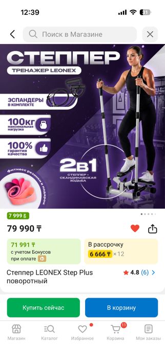 Поворотный степпер