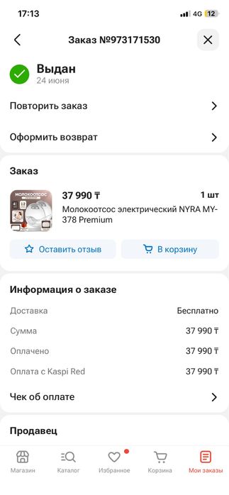 Продам молокоотсос