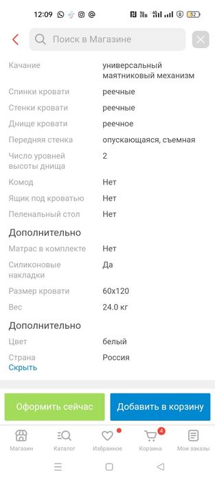 Детская кроватка