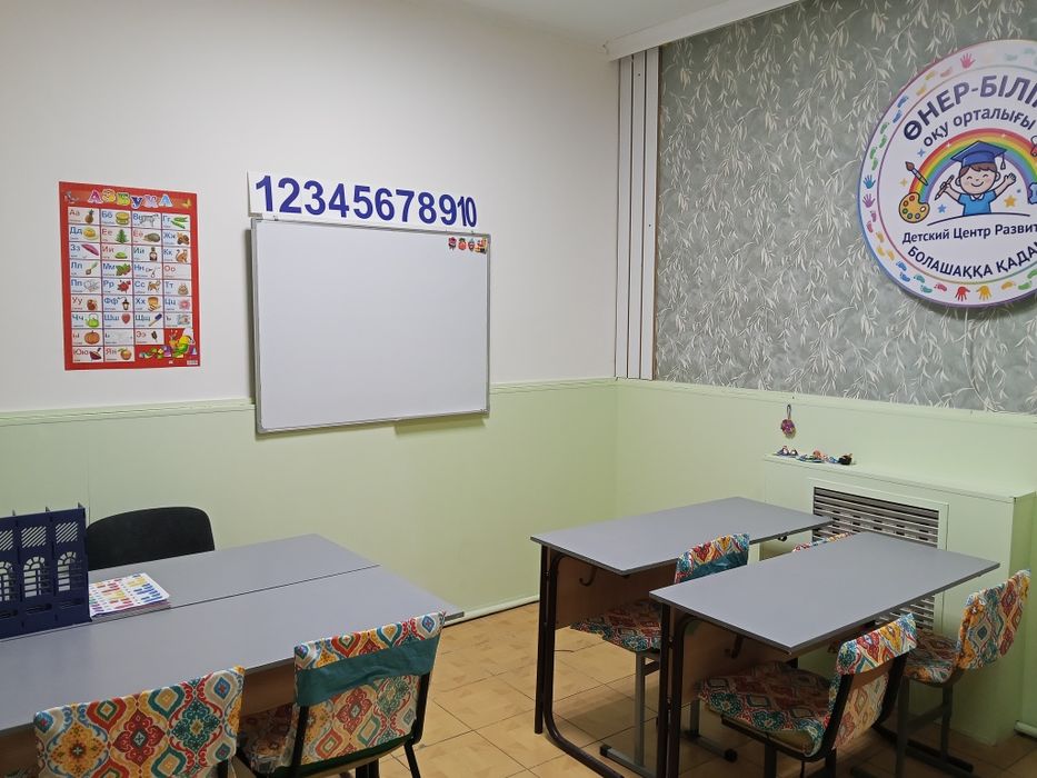 Детский центр развития